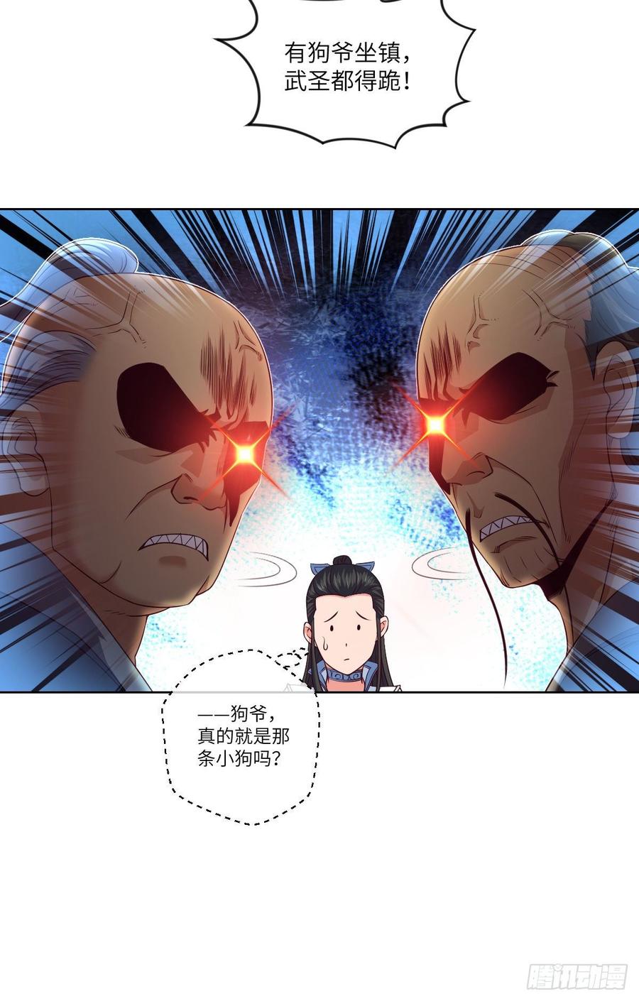太极厨娘与高压锅-第79话