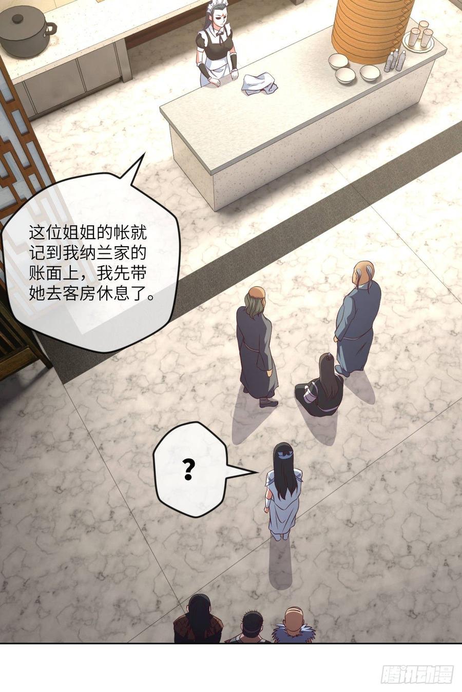 太极厨娘与高压锅-第79话