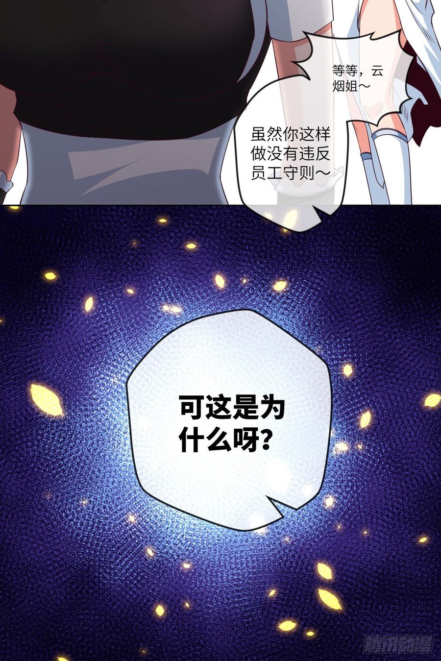 太极厨娘与高压锅-第79话