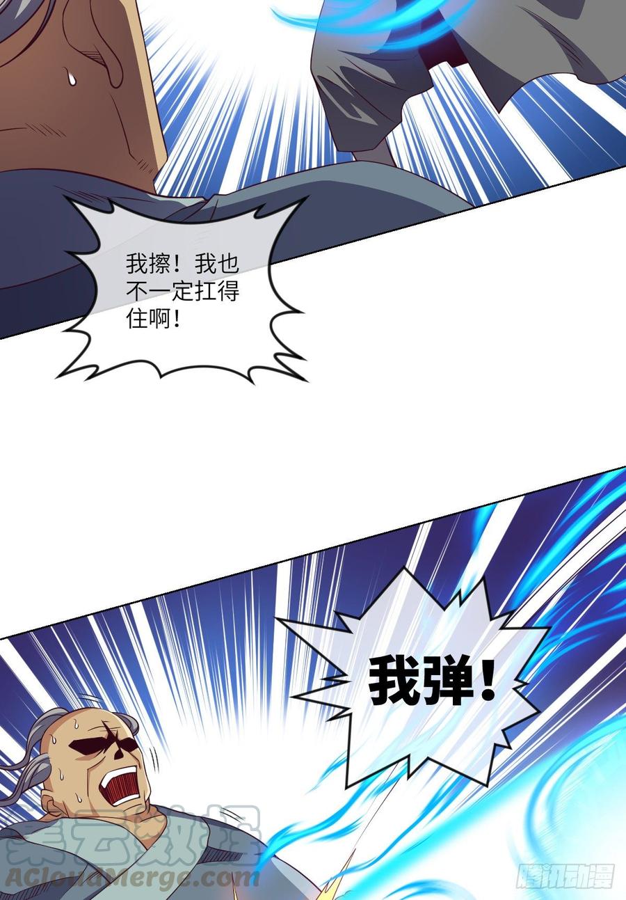 太极厨娘与高压锅-第79话