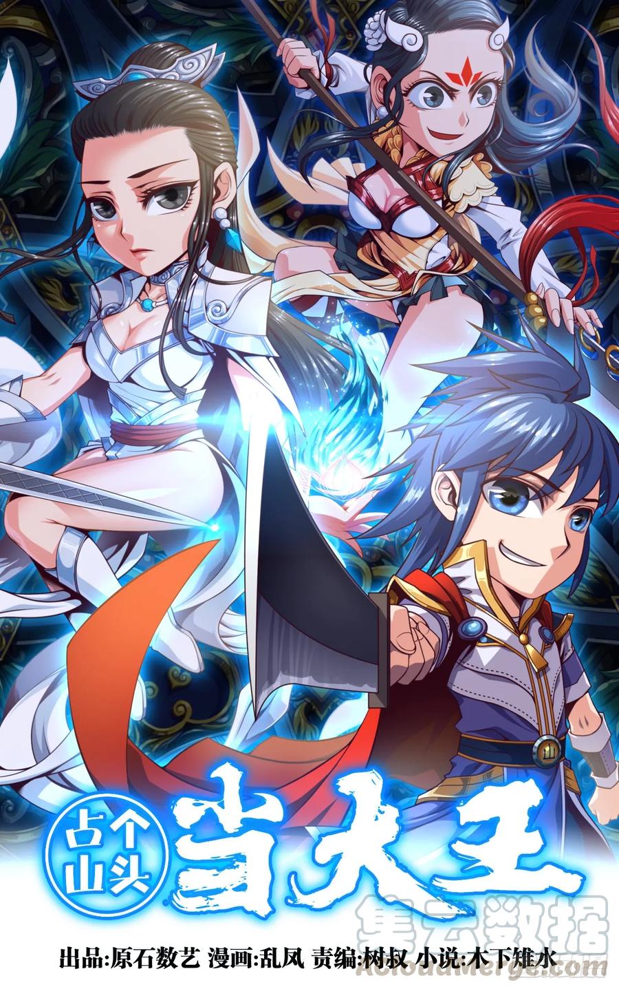 冷诗诗的三大忌讳-第81话