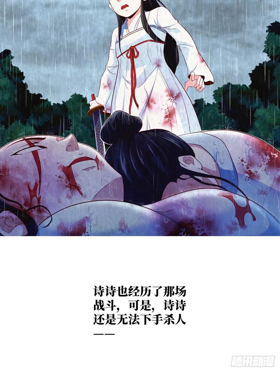 冷诗诗的三大忌讳-第81话