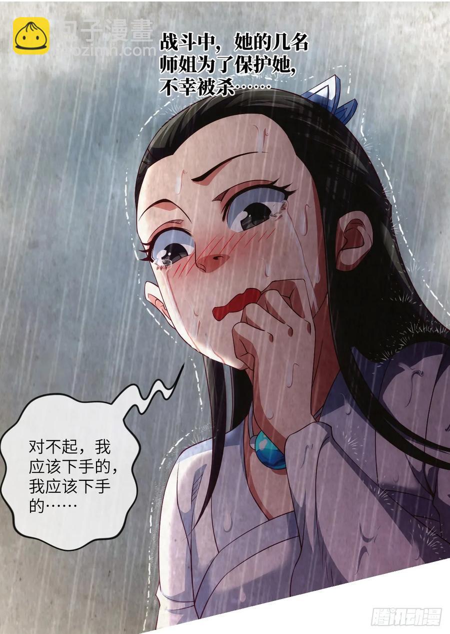 冷诗诗的三大忌讳-第81话