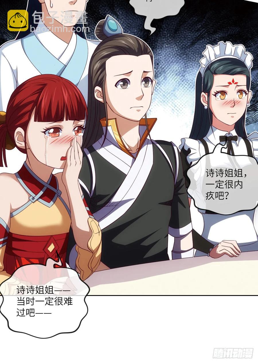 冷诗诗的三大忌讳-第81话