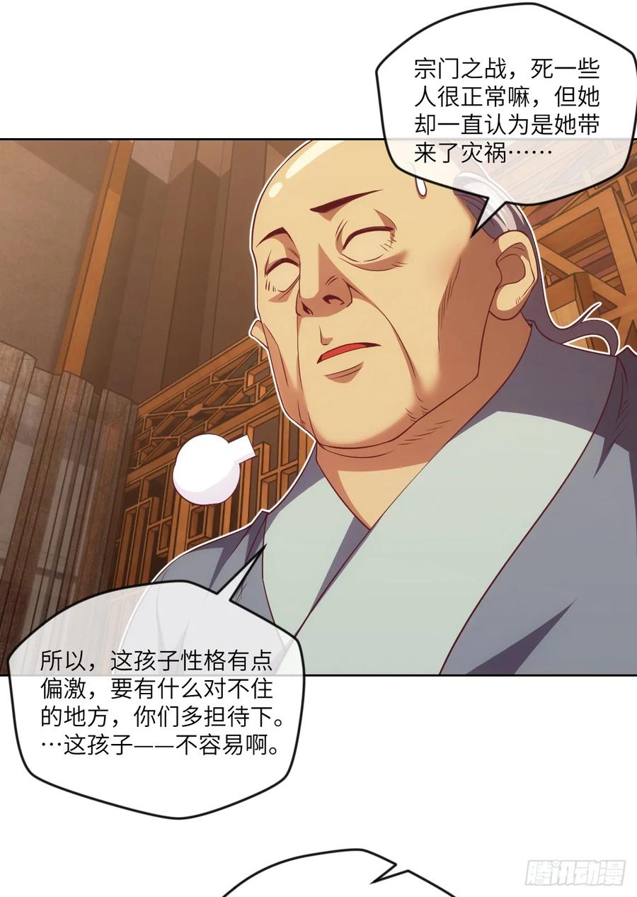 冷诗诗的三大忌讳-第81话