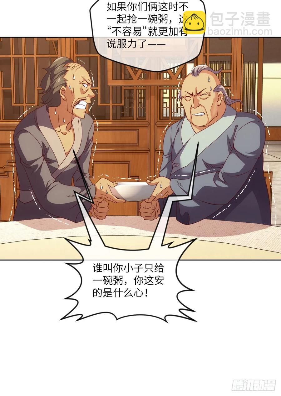 冷诗诗的三大忌讳-第81话