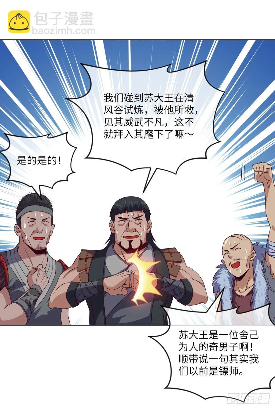 冷诗诗的三大忌讳-第81话