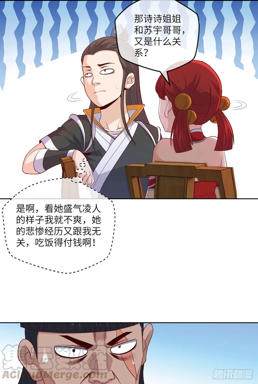 冷诗诗的三大忌讳-第81话