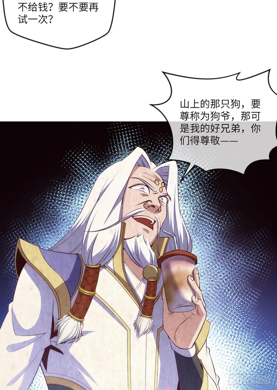 冷诗诗的三大忌讳-第81话