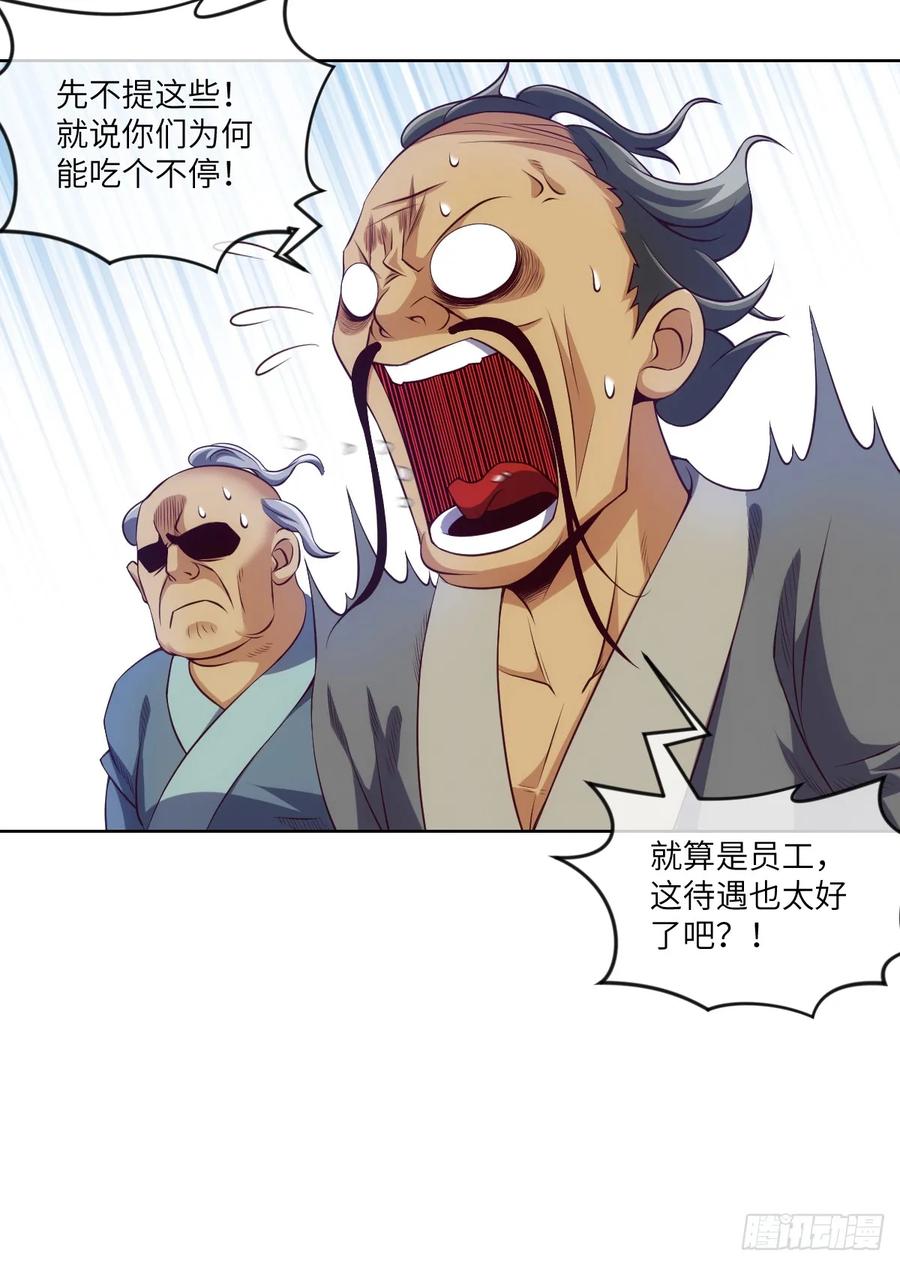 冷诗诗的三大忌讳-第81话