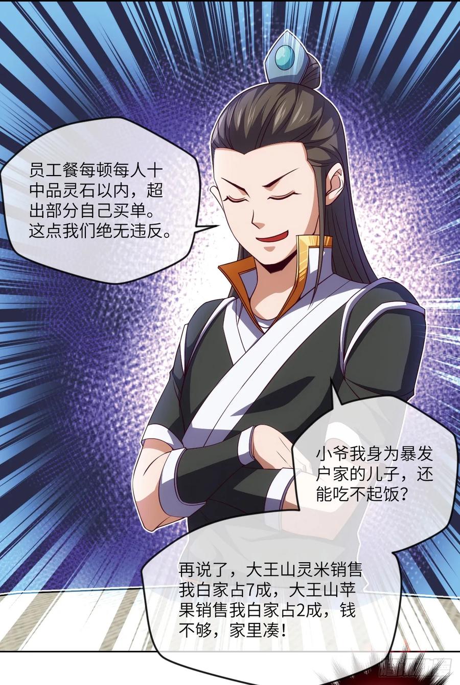 冷诗诗的三大忌讳-第81话