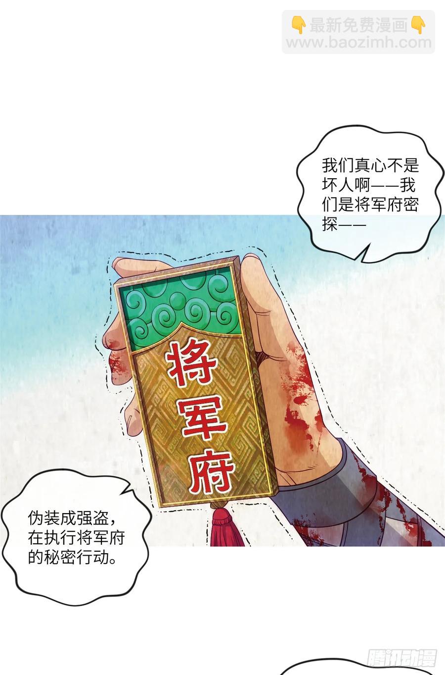 冷诗诗的三大忌讳-第81话