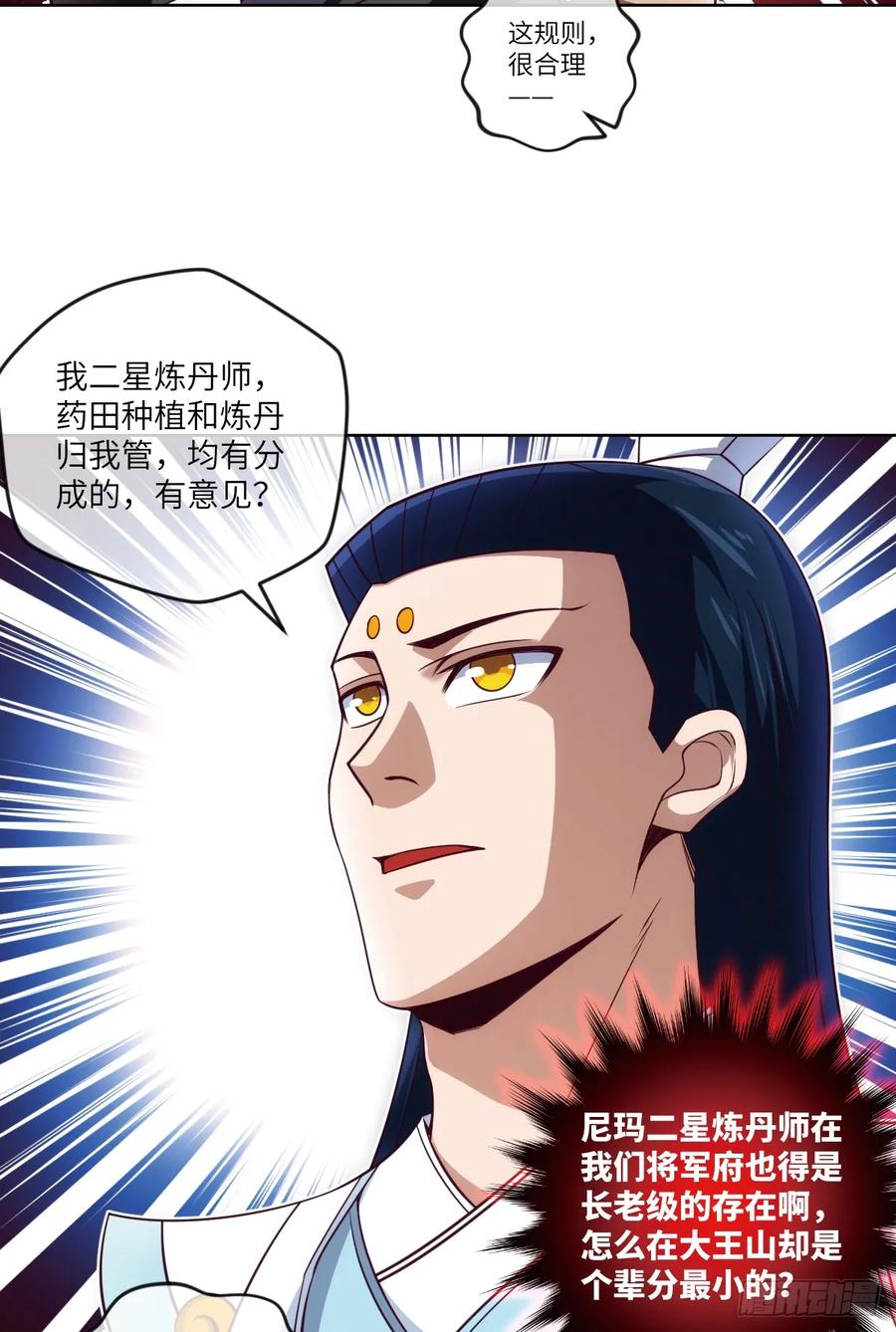 冷诗诗的三大忌讳-第81话