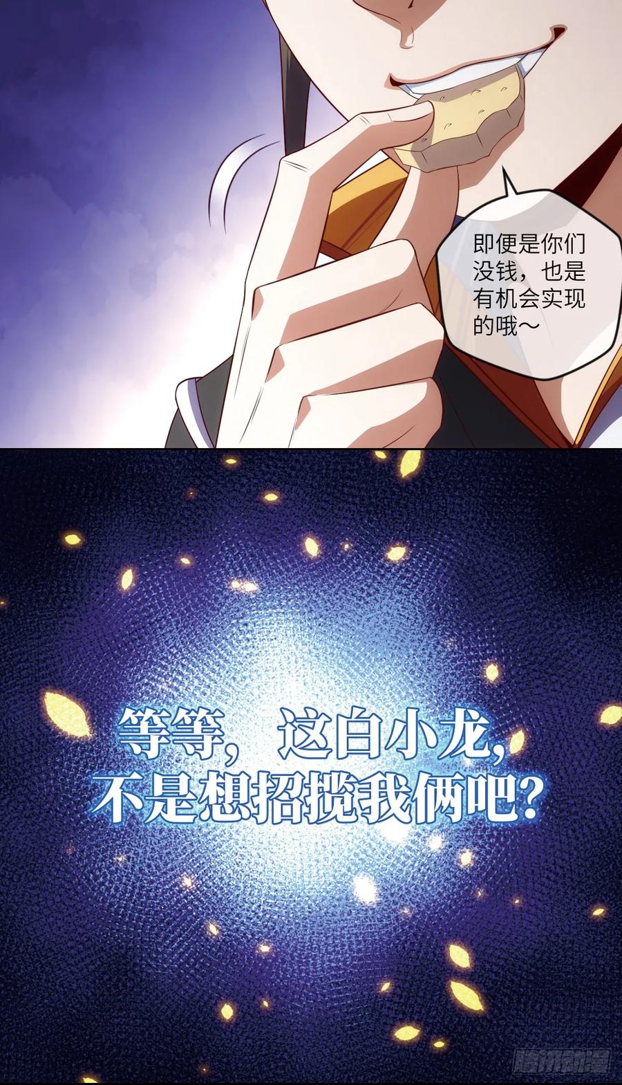冷诗诗的三大忌讳-第81话