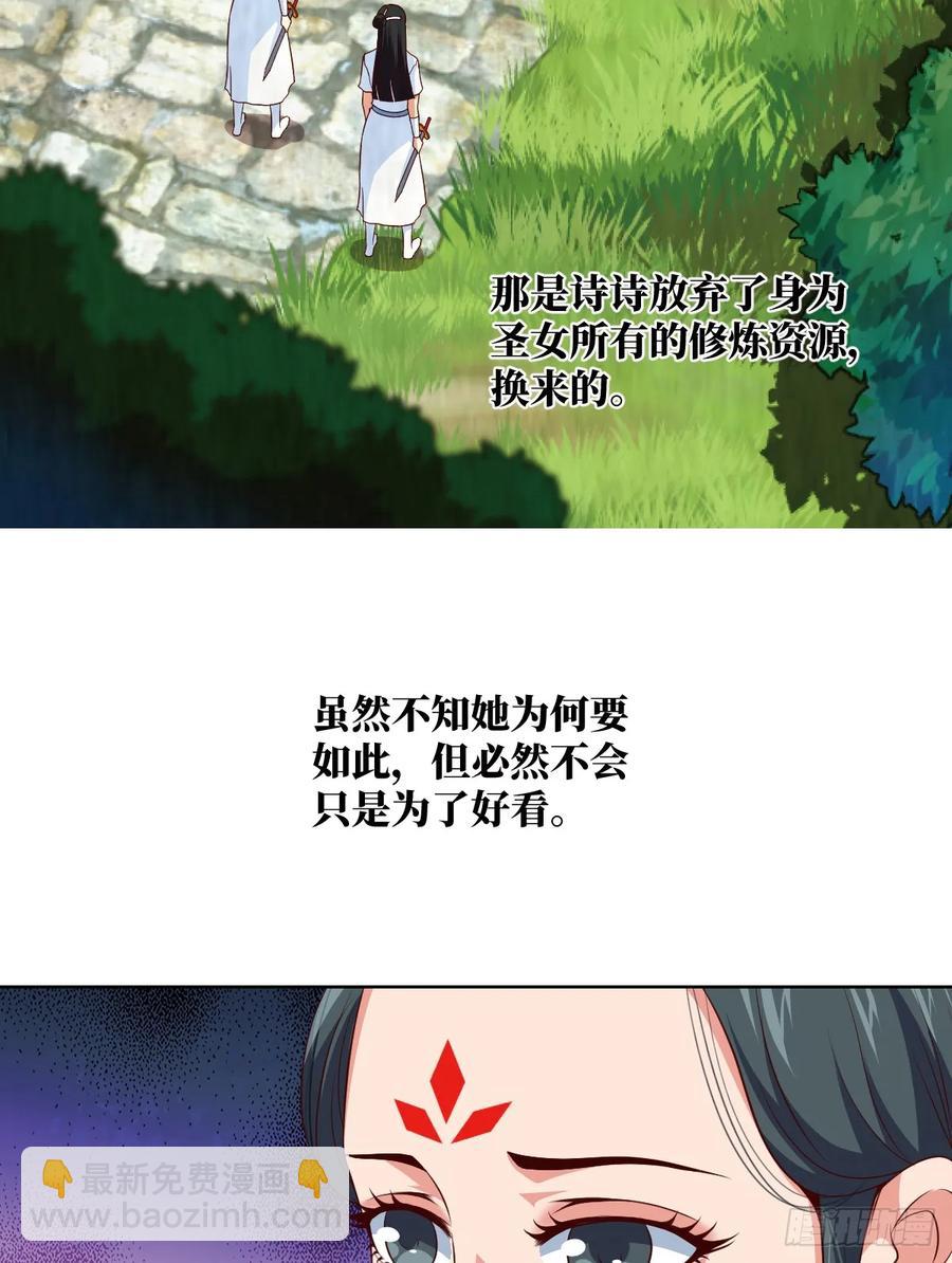冷诗诗的三大忌讳-第81话