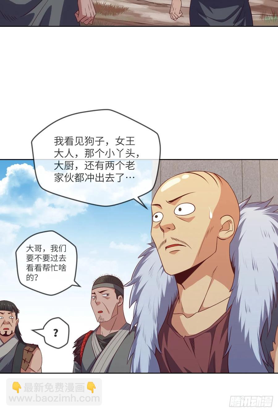 夺我内丹者&mdash;&mdash;杀之！-第83话