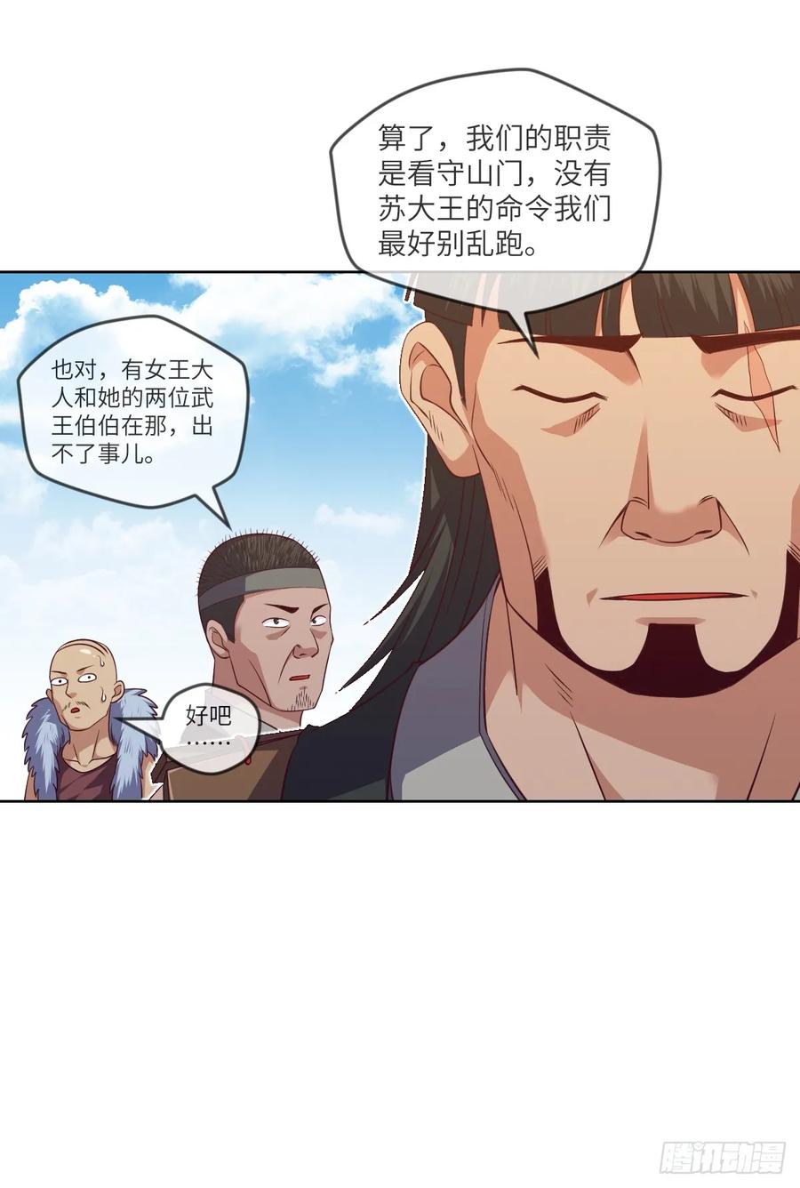夺我内丹者&mdash;&mdash;杀之！-第83话