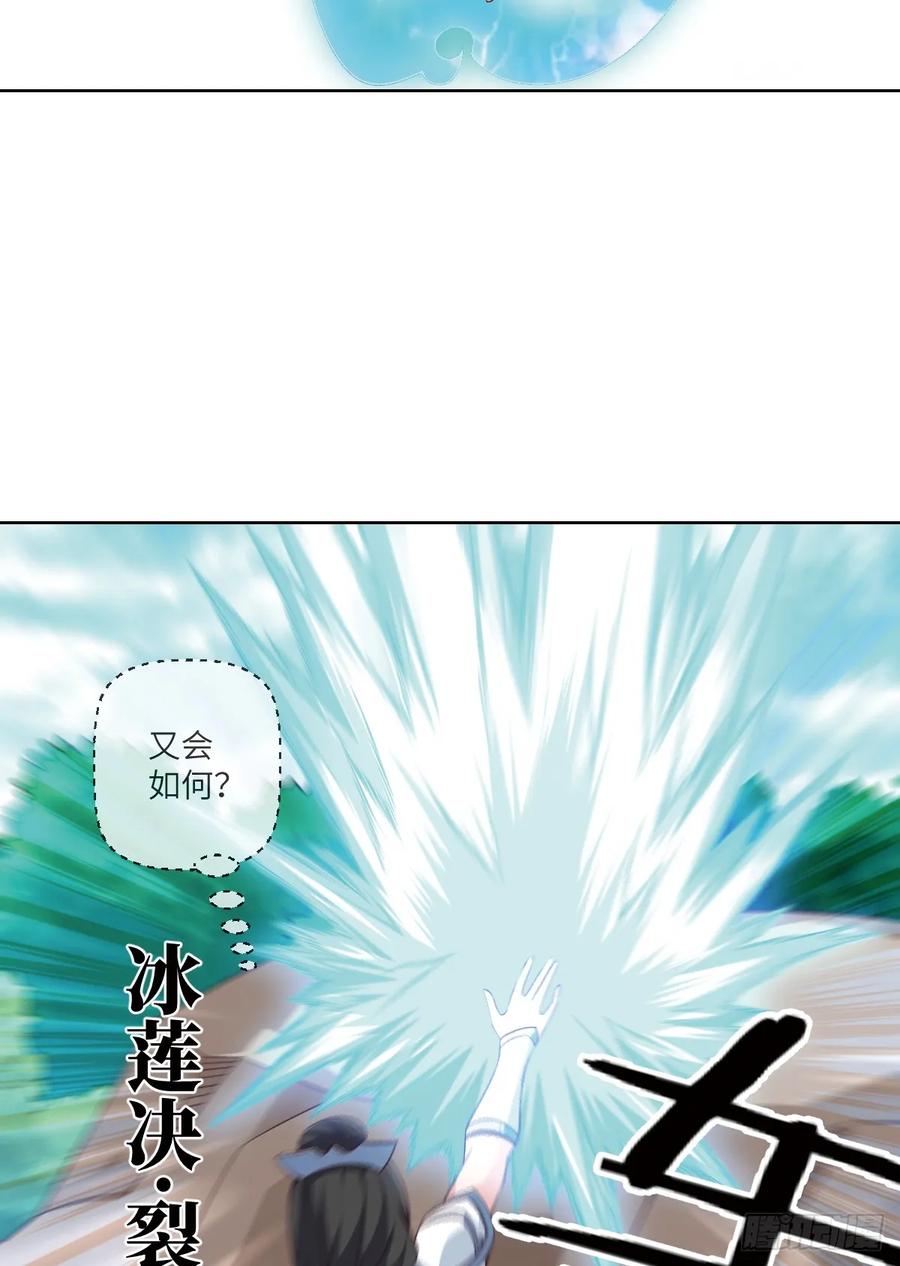 夺我内丹者&mdash;&mdash;杀之！-第83话
