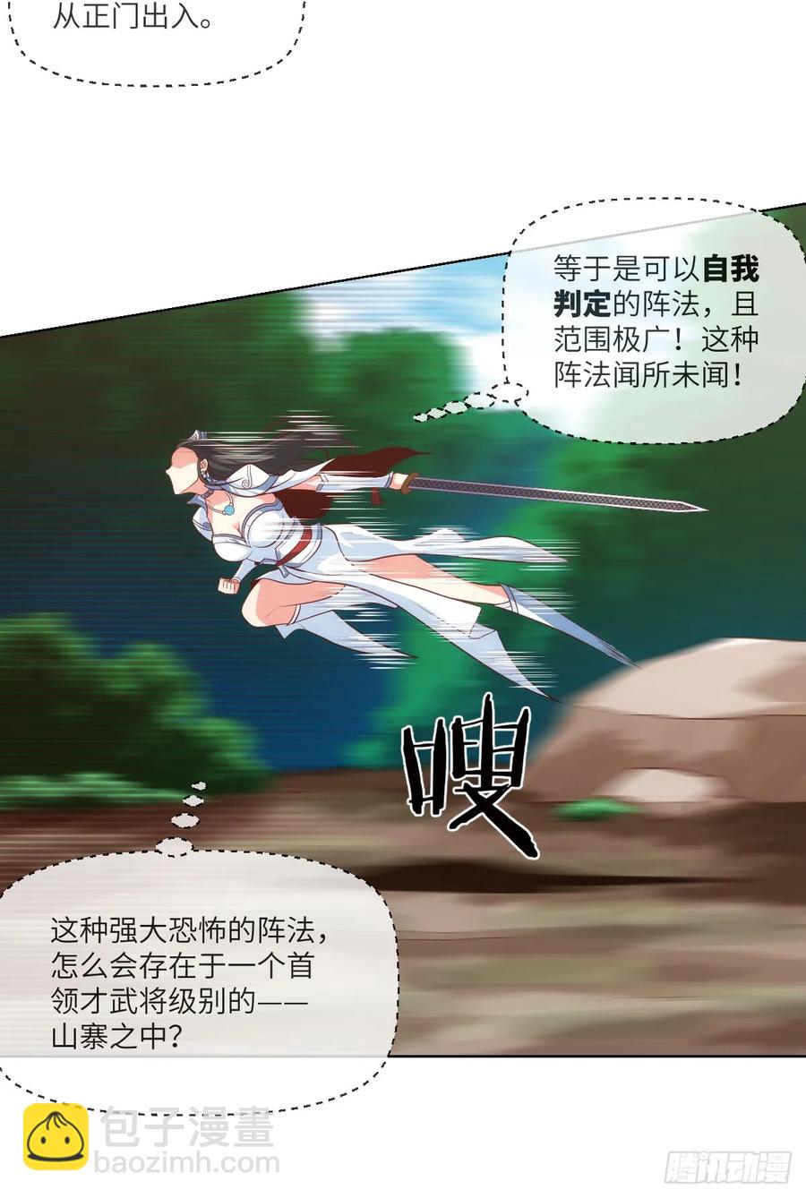 夺我内丹者&mdash;&mdash;杀之！-第83话