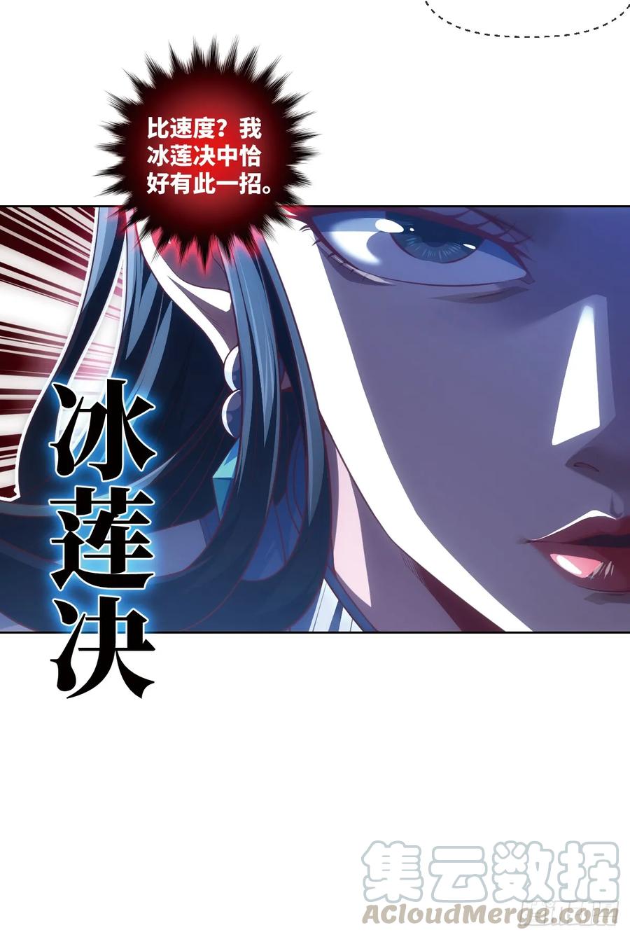 夺我内丹者&mdash;&mdash;杀之！-第83话