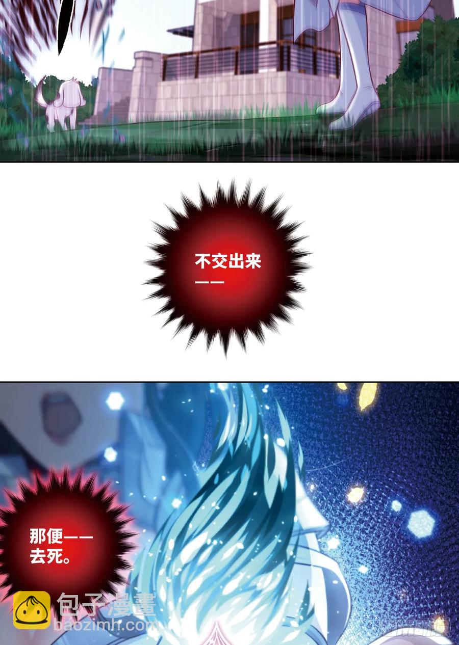 夺我内丹者&mdash;&mdash;杀之！-第83话