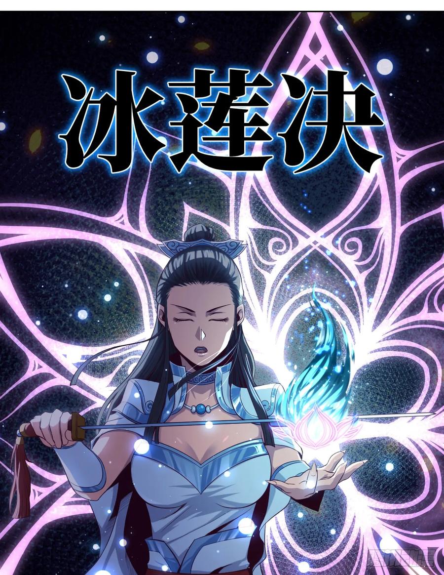 夺我内丹者&mdash;&mdash;杀之！-第83话