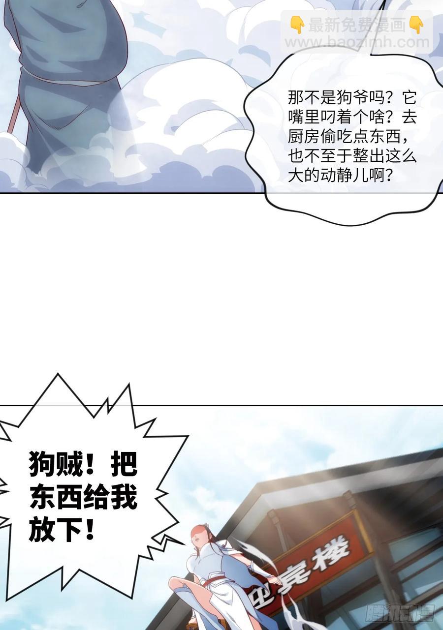 夺我内丹者&mdash;&mdash;杀之！-第83话