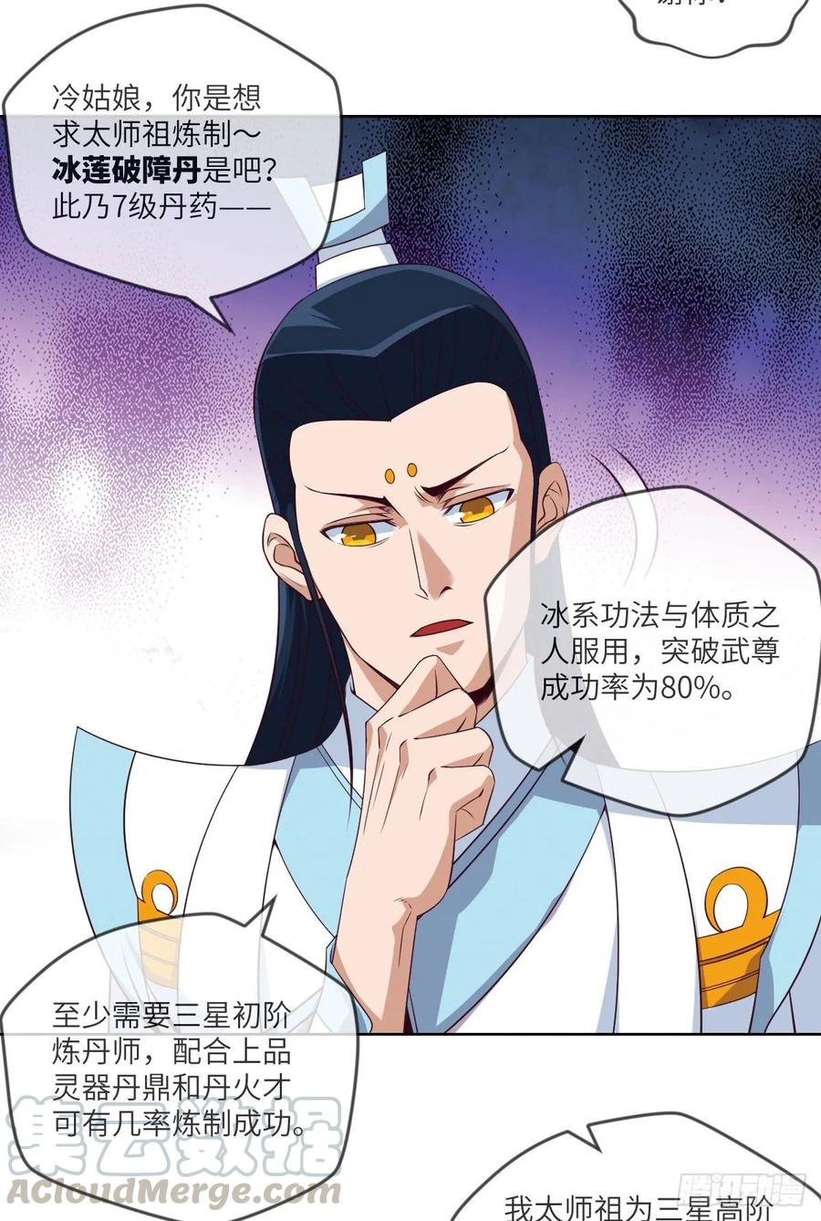 希望&middot;失望&middot;绝望-第85话