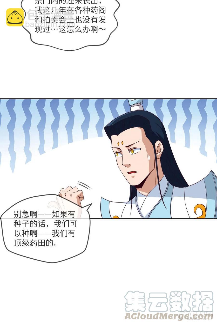 希望&middot;失望&middot;绝望-第85话