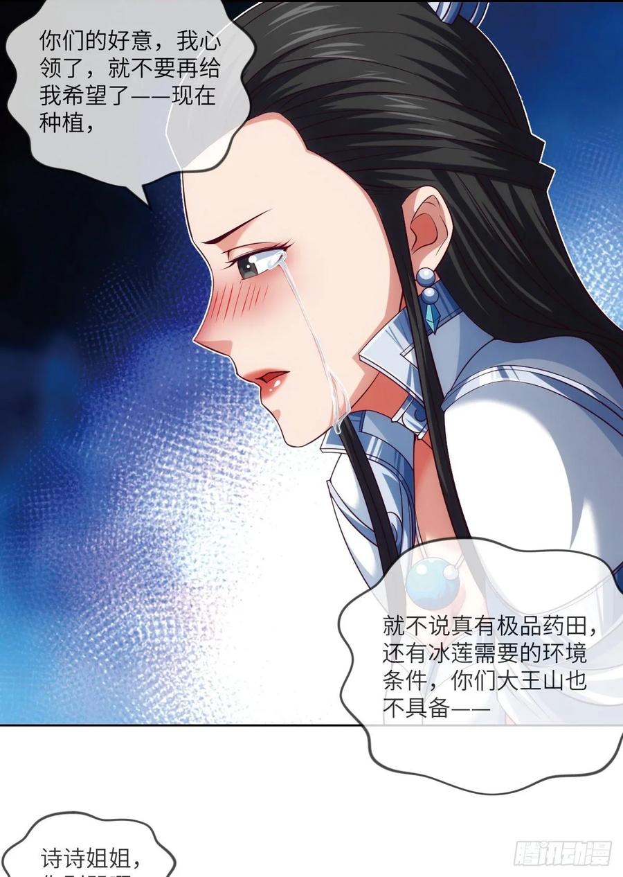 希望&middot;失望&middot;绝望-第85话