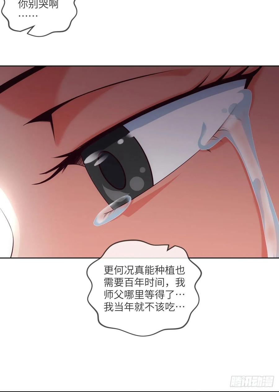 希望&middot;失望&middot;绝望-第85话