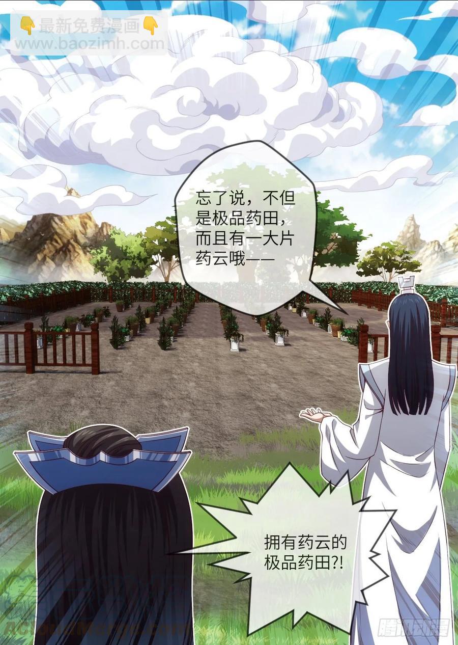 希望&middot;失望&middot;绝望-第85话