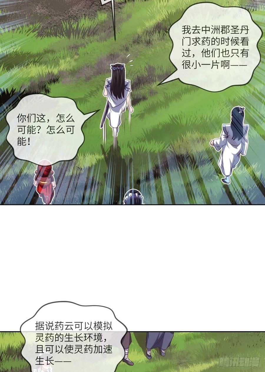 希望&middot;失望&middot;绝望-第85话