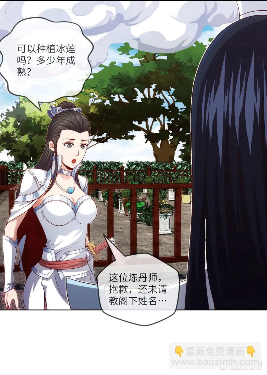 希望&middot;失望&middot;绝望-第85话