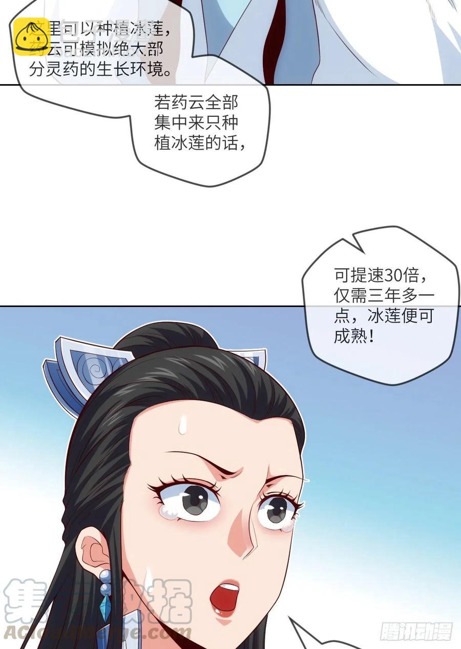 希望&middot;失望&middot;绝望-第85话