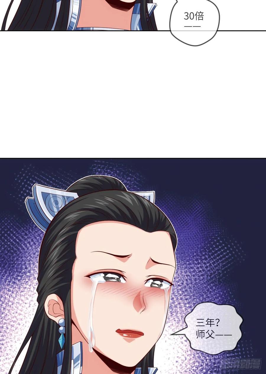 希望&middot;失望&middot;绝望-第85话