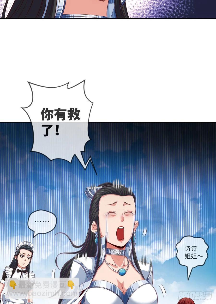 希望&middot;失望&middot;绝望-第85话