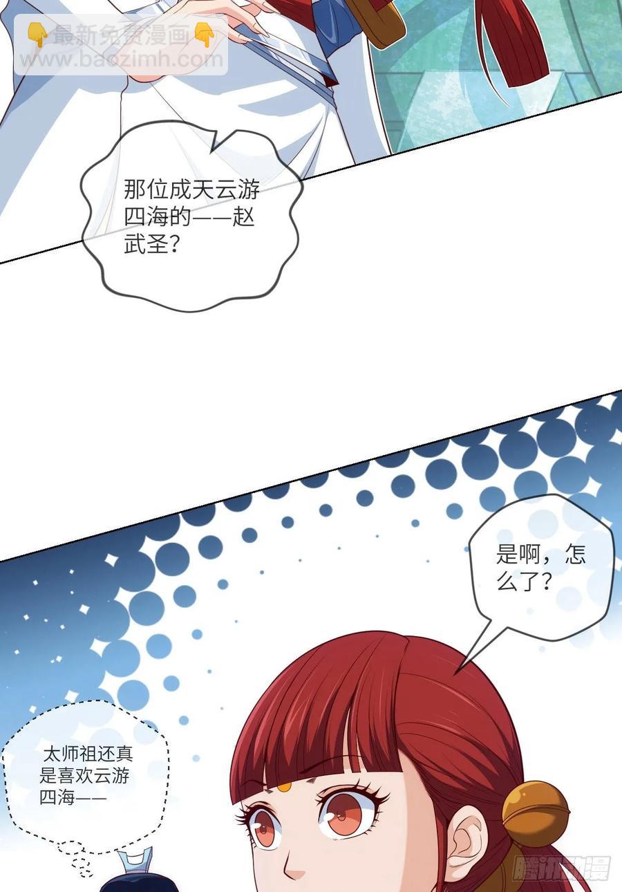 希望&middot;失望&middot;绝望-第85话