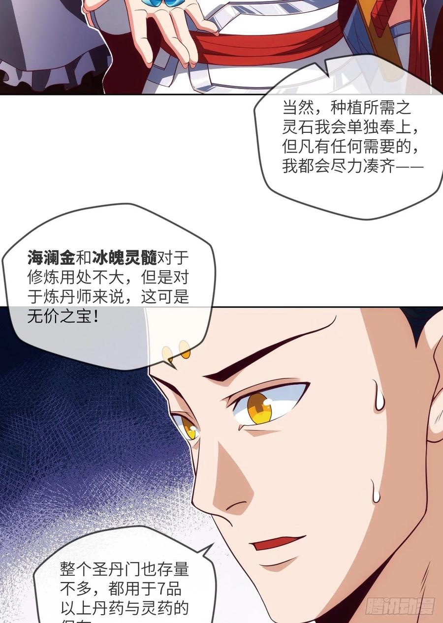 希望&middot;失望&middot;绝望-第85话