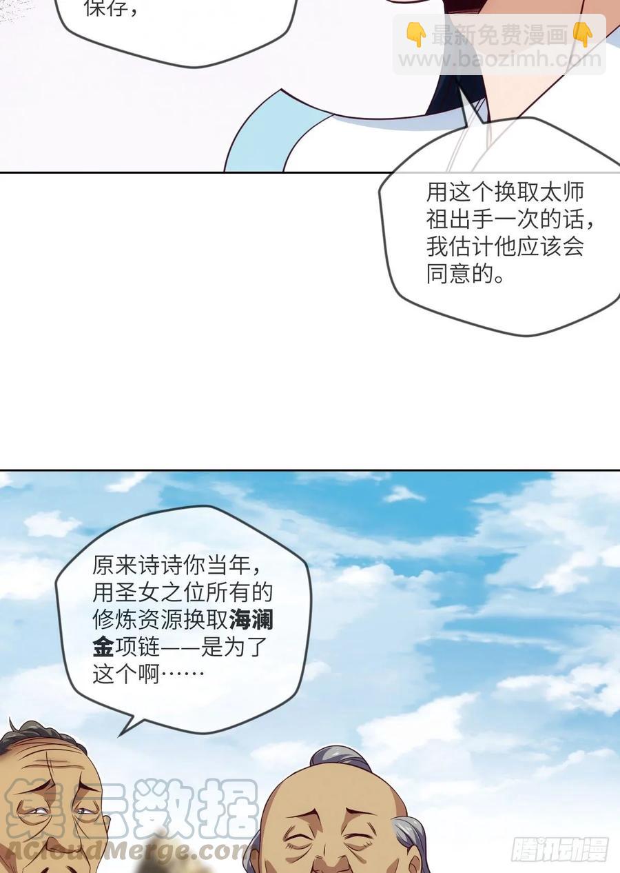 希望&middot;失望&middot;绝望-第85话