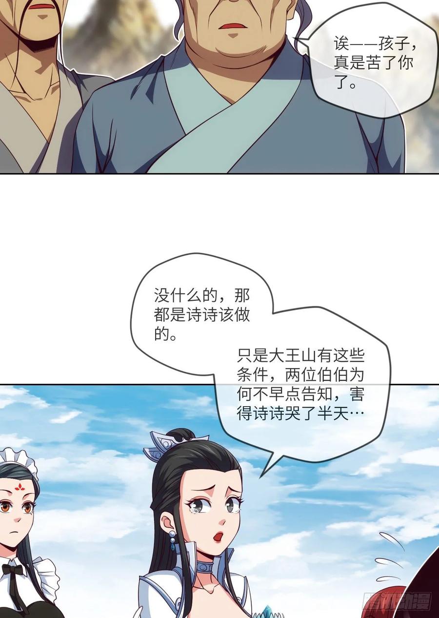 希望&middot;失望&middot;绝望-第85话