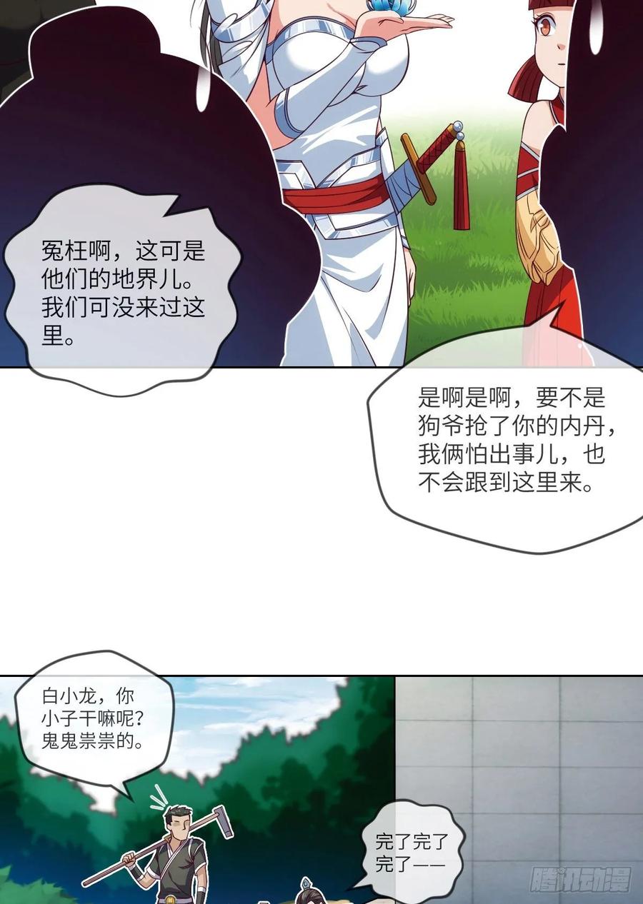 希望&middot;失望&middot;绝望-第85话