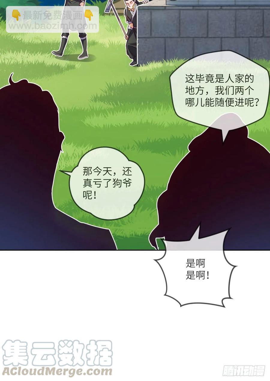 希望&middot;失望&middot;绝望-第85话