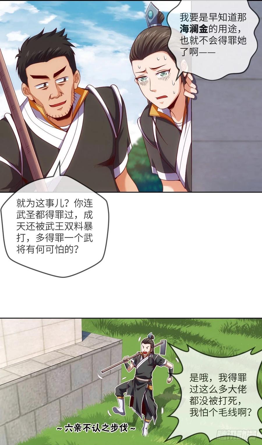 希望&middot;失望&middot;绝望-第85话