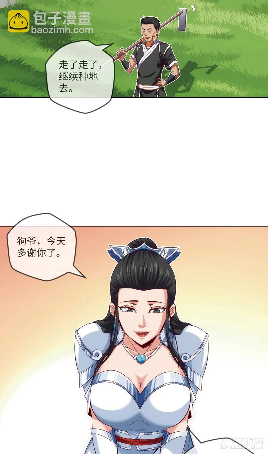 希望&middot;失望&middot;绝望-第85话