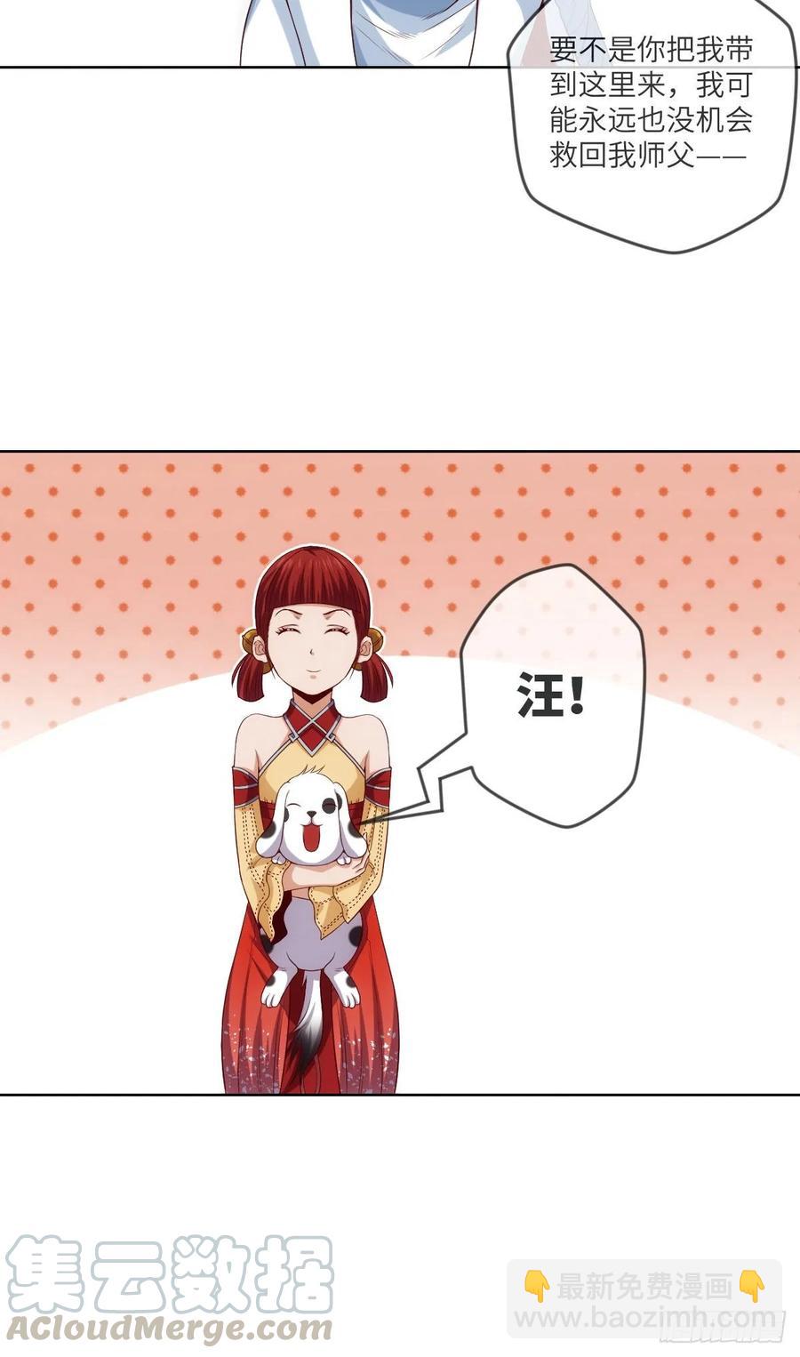 希望&middot;失望&middot;绝望-第85话