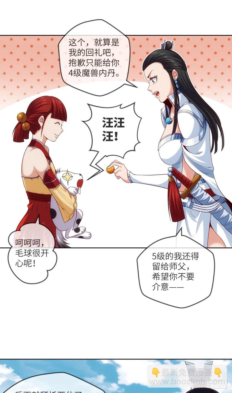 希望&middot;失望&middot;绝望-第85话