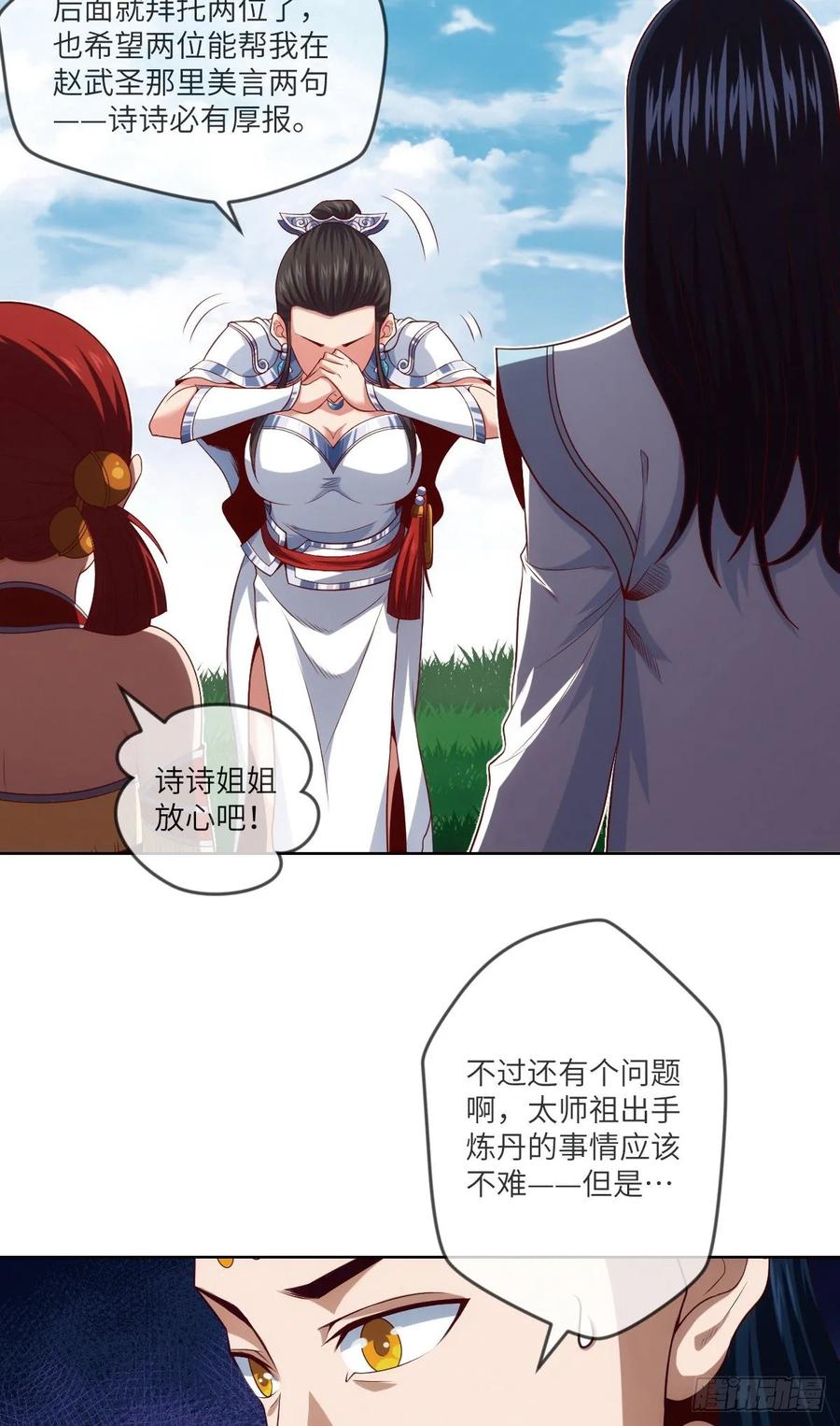希望&middot;失望&middot;绝望-第85话