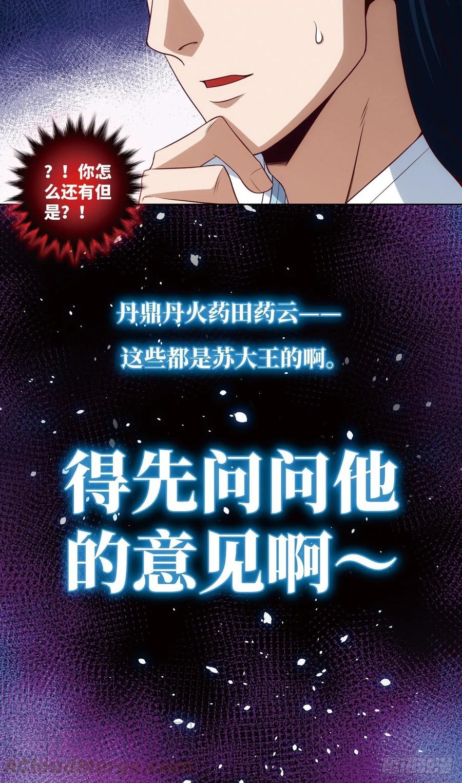希望&middot;失望&middot;绝望-第85话