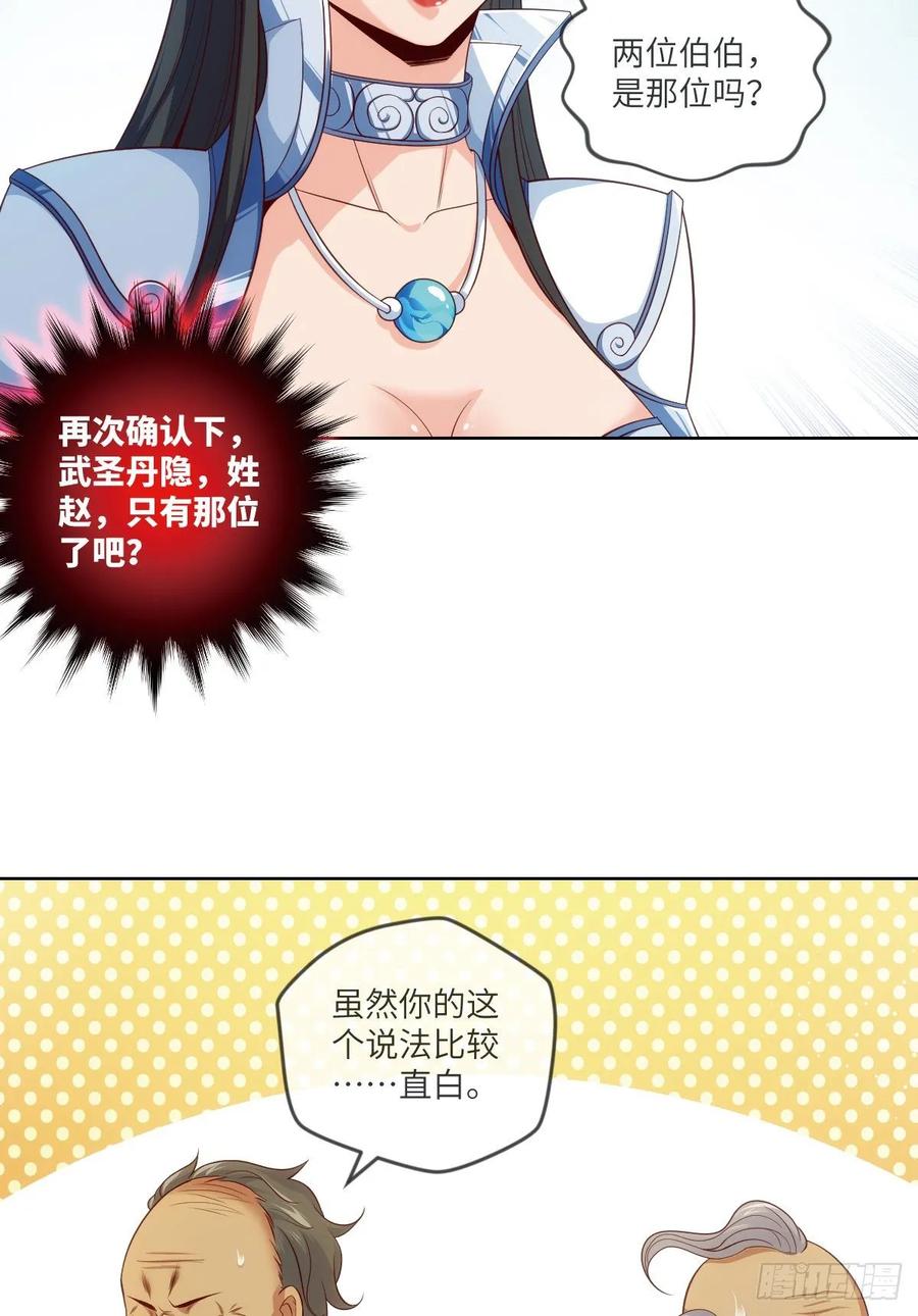 希望&middot;失望&middot;绝望-第85话
